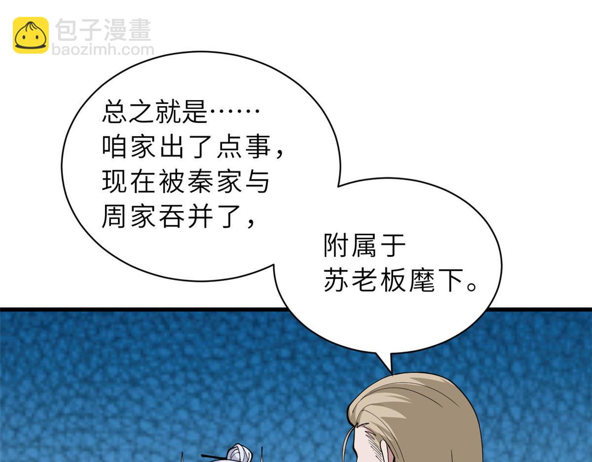 超神寵獸店 - 107 員工會議(3/4) - 1