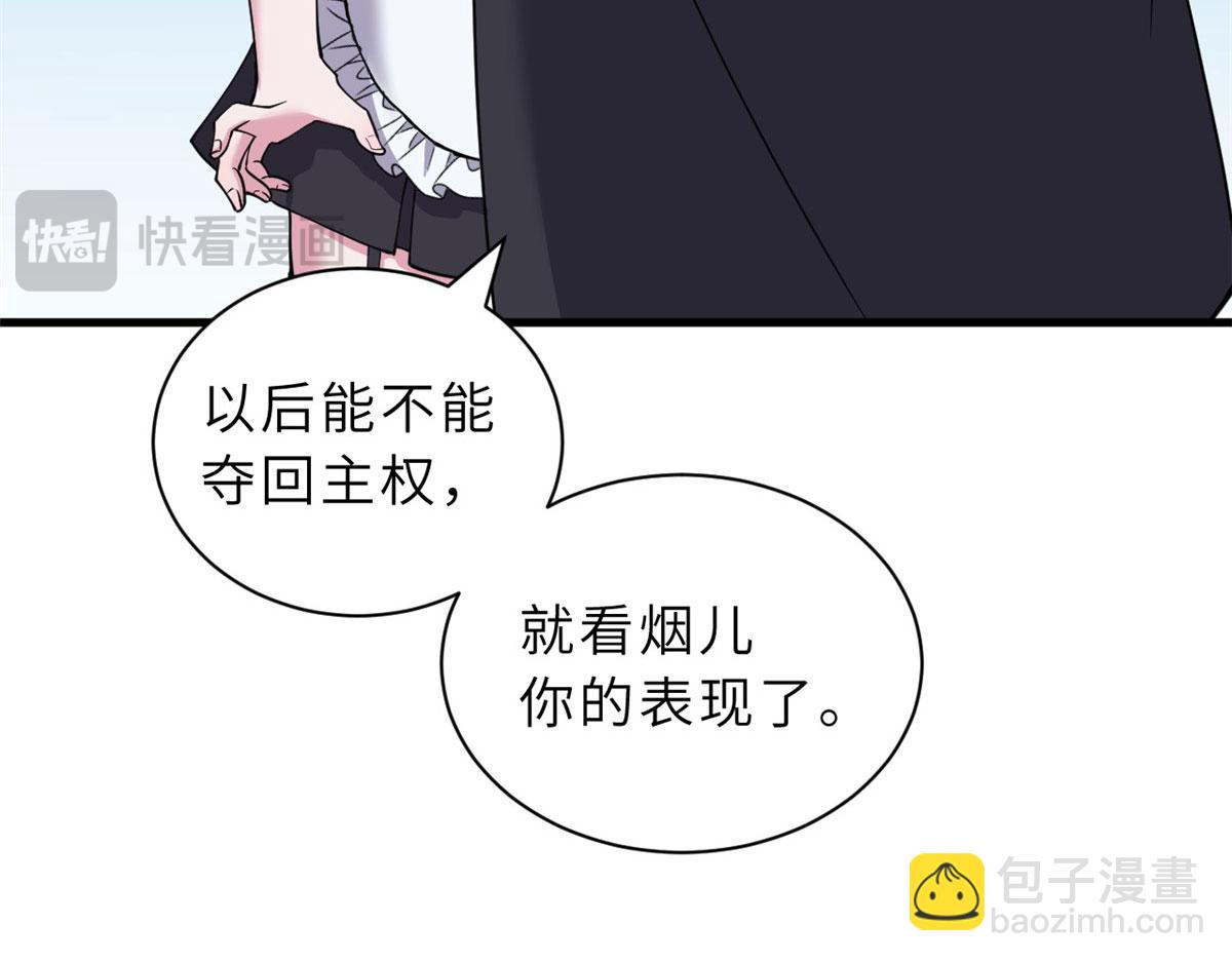 超神寵獸店 - 107 員工會議(3/4) - 3