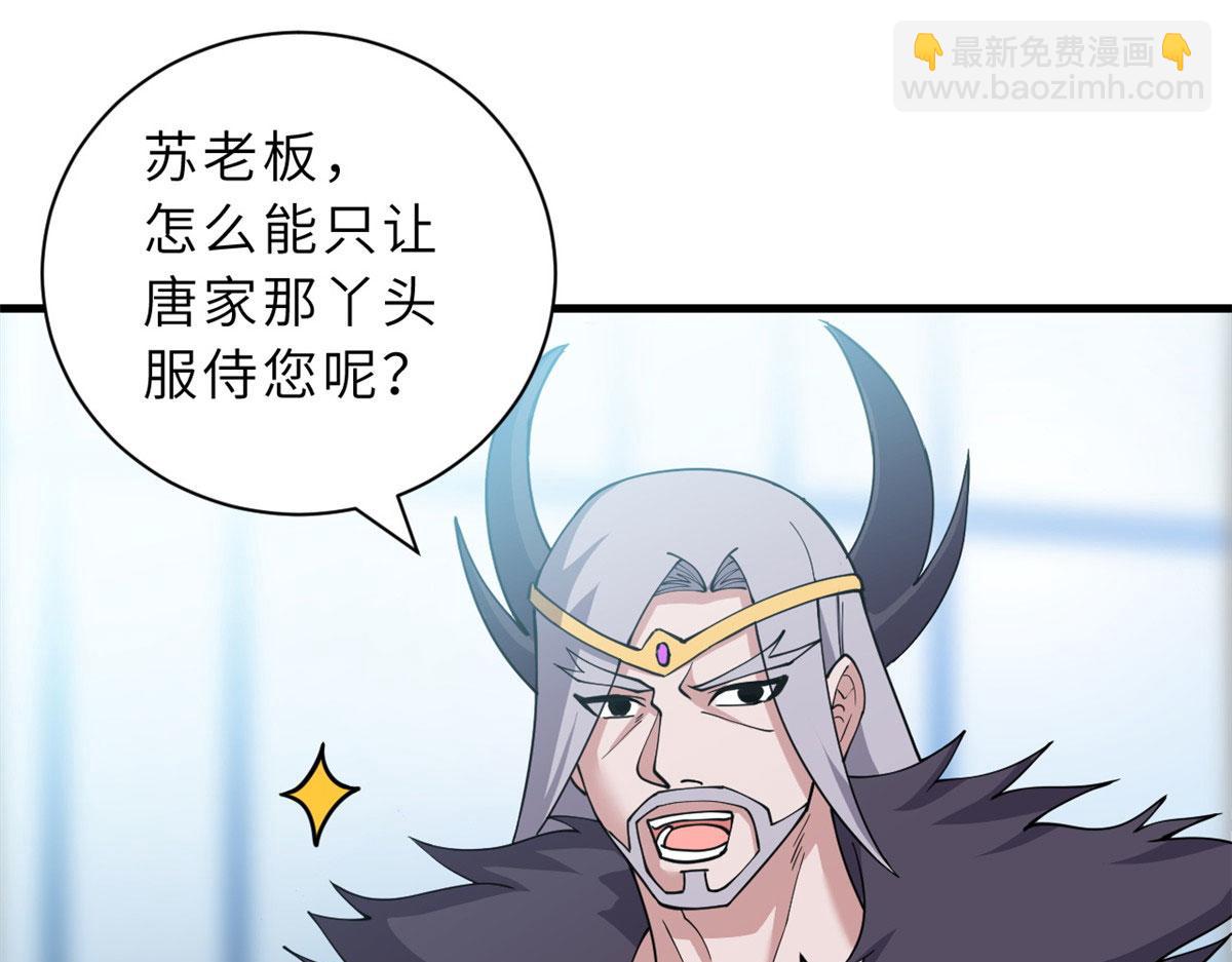 超神寵獸店 - 107 員工會議(3/4) - 5