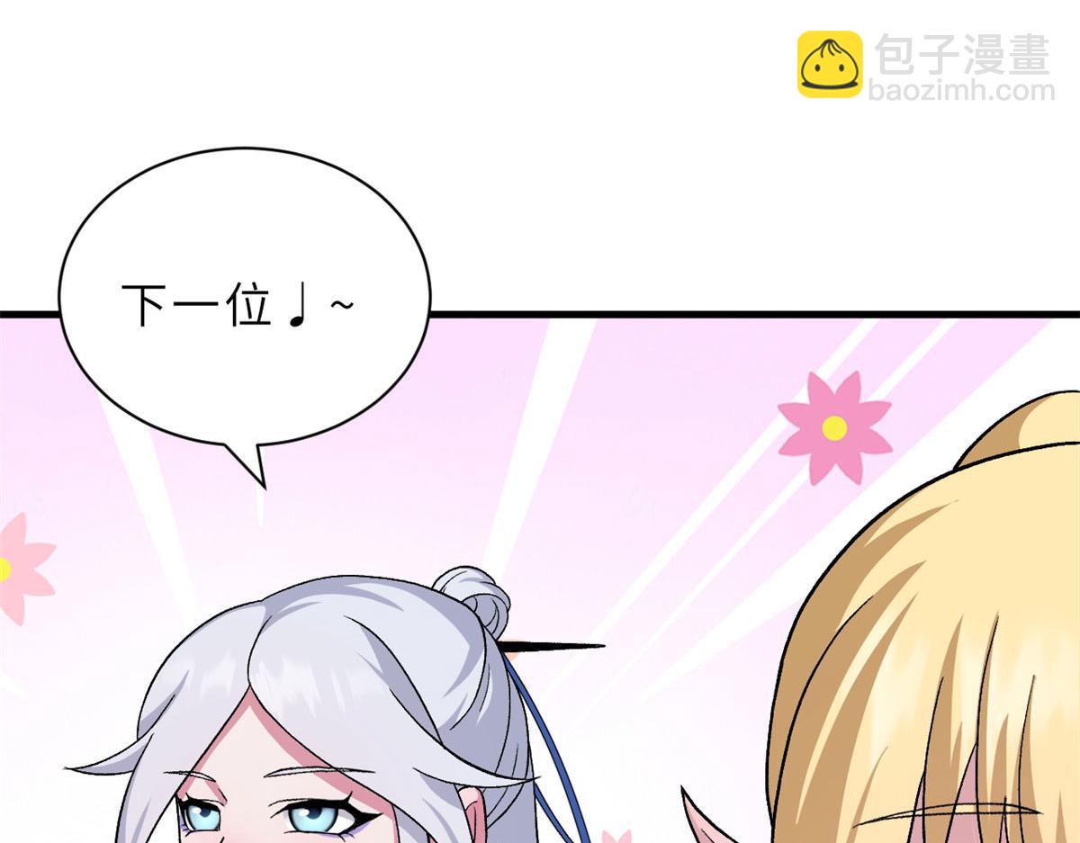 超神寵獸店 - 107 員工會議(1/4) - 3