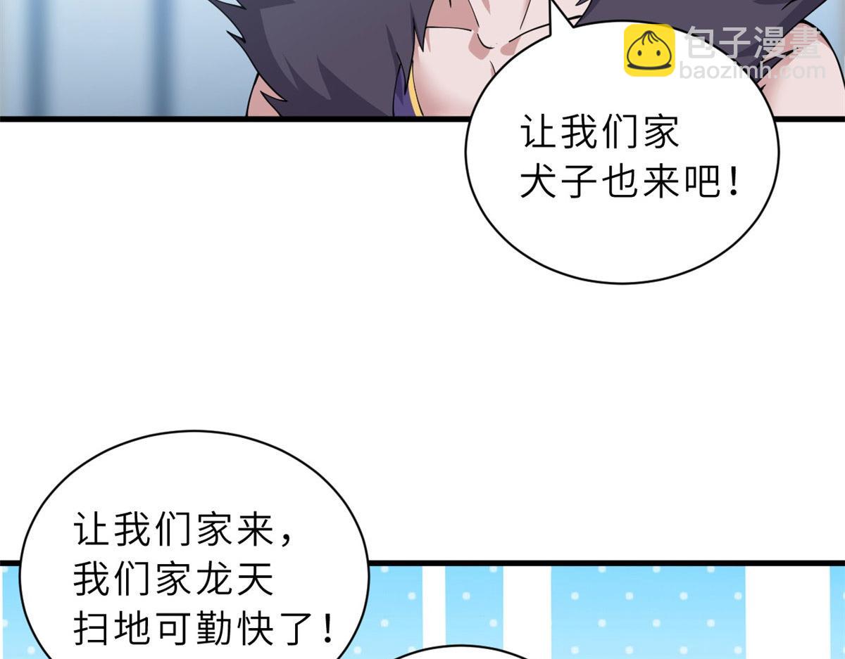 超神寵獸店 - 107 員工會議(3/4) - 6