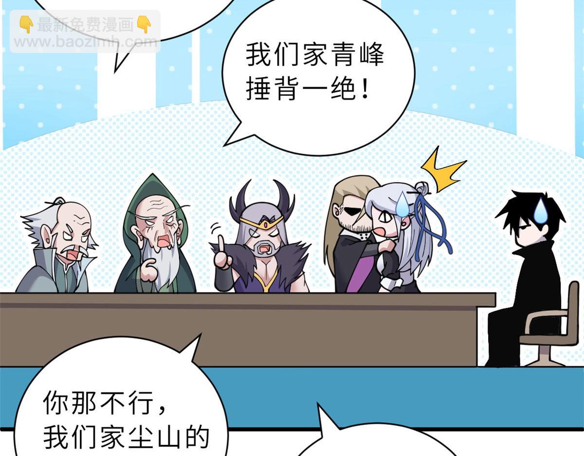 超神寵獸店 - 107 員工會議(3/4) - 8