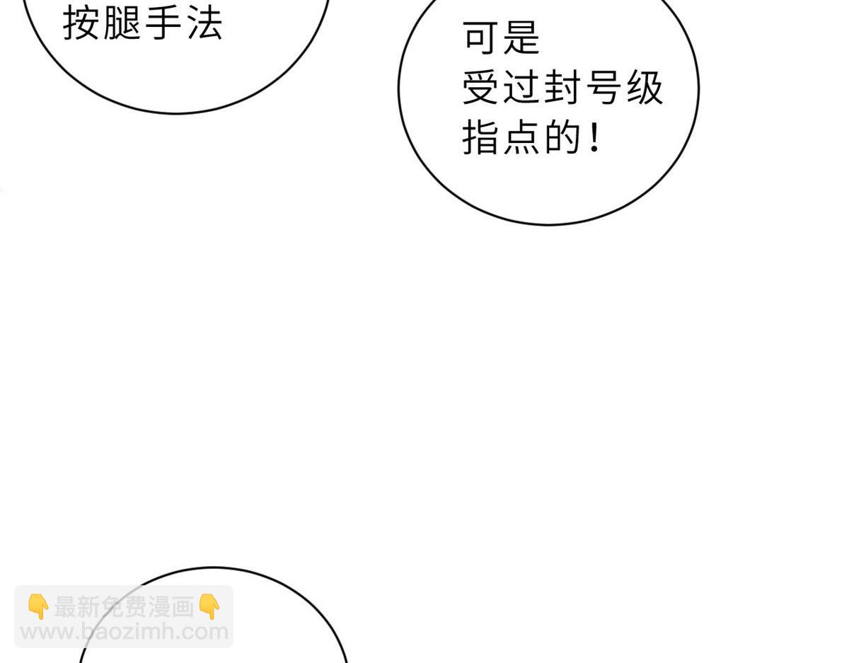 超神寵獸店 - 107 員工會議(3/4) - 1