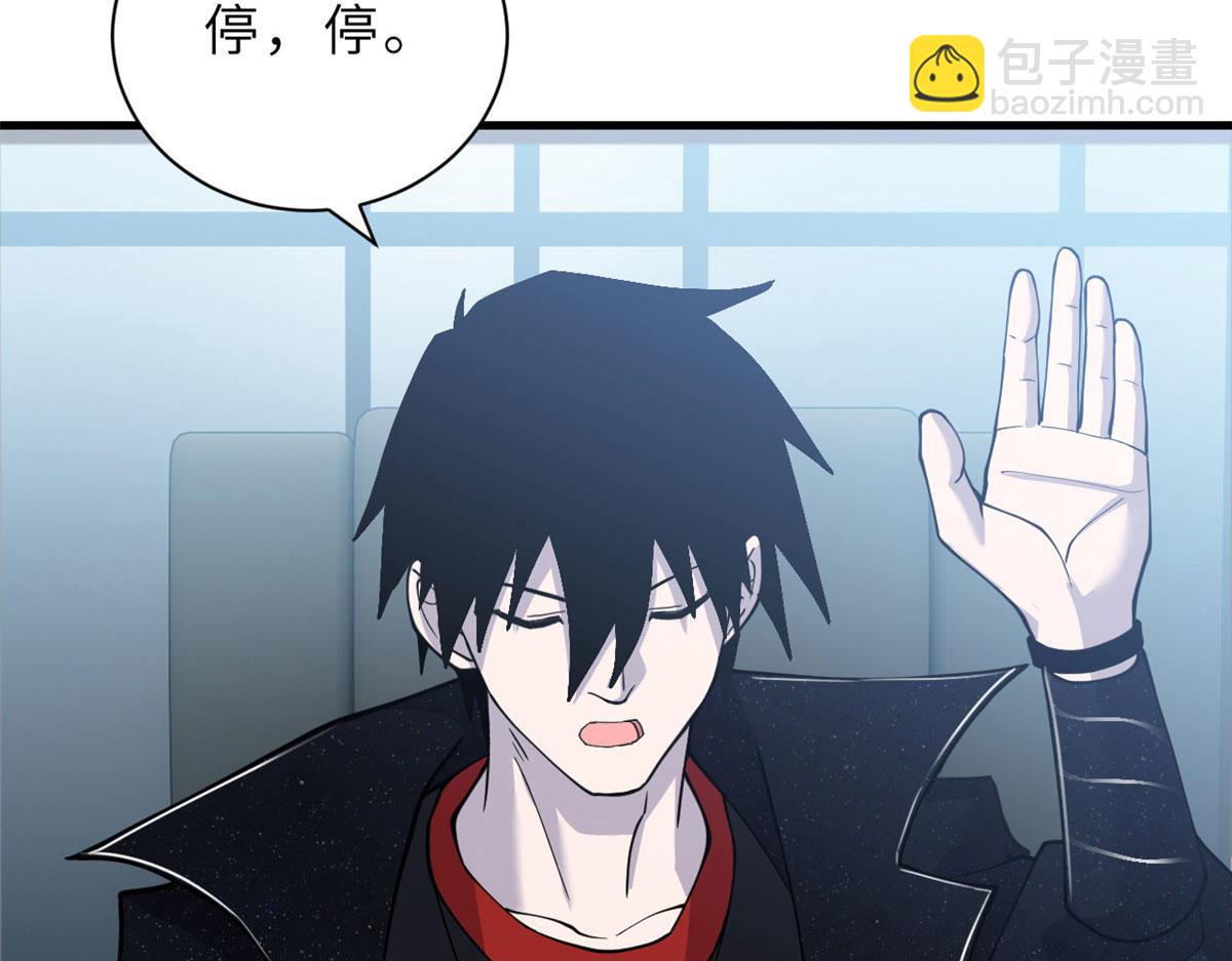 超神寵獸店 - 107 員工會議(3/4) - 3