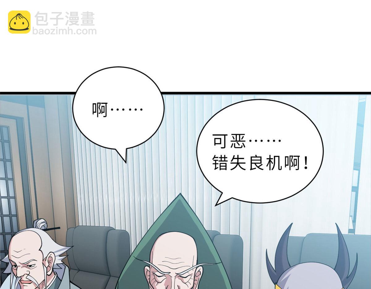 超神寵獸店 - 107 員工會議(3/4) - 6