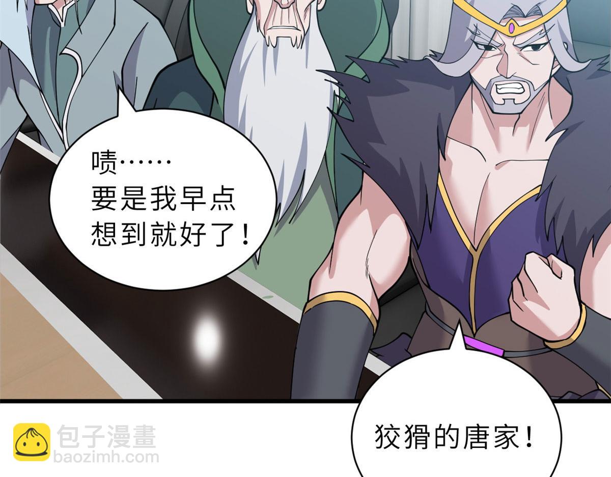 超神寵獸店 - 107 員工會議(3/4) - 7