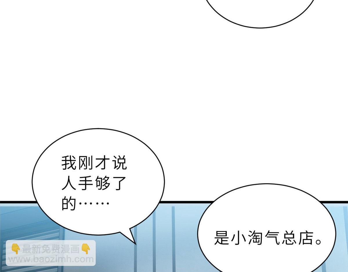 超神寵獸店 - 107 員工會議(3/4) - 1