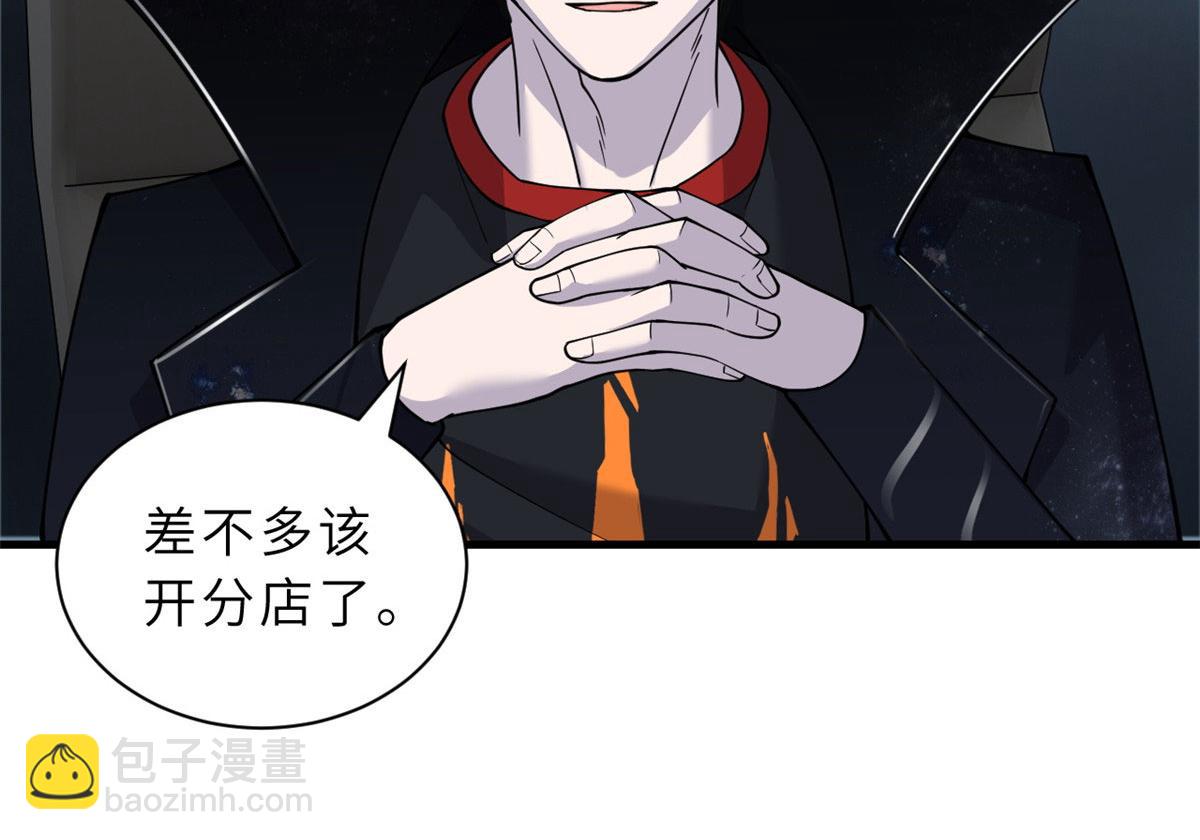 超神寵獸店 - 107 員工會議(3/4) - 5