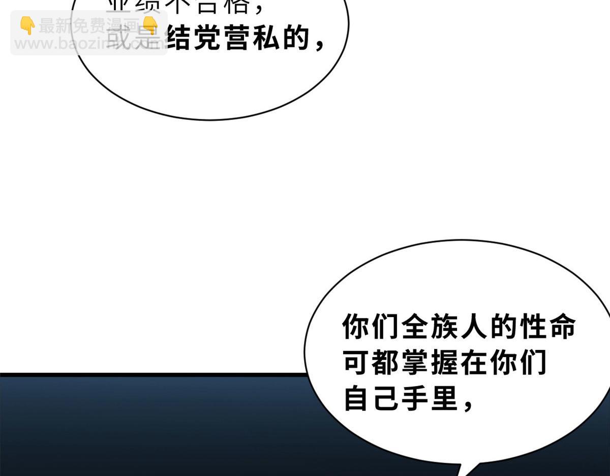 超神寵獸店 - 107 員工會議(3/4) - 8