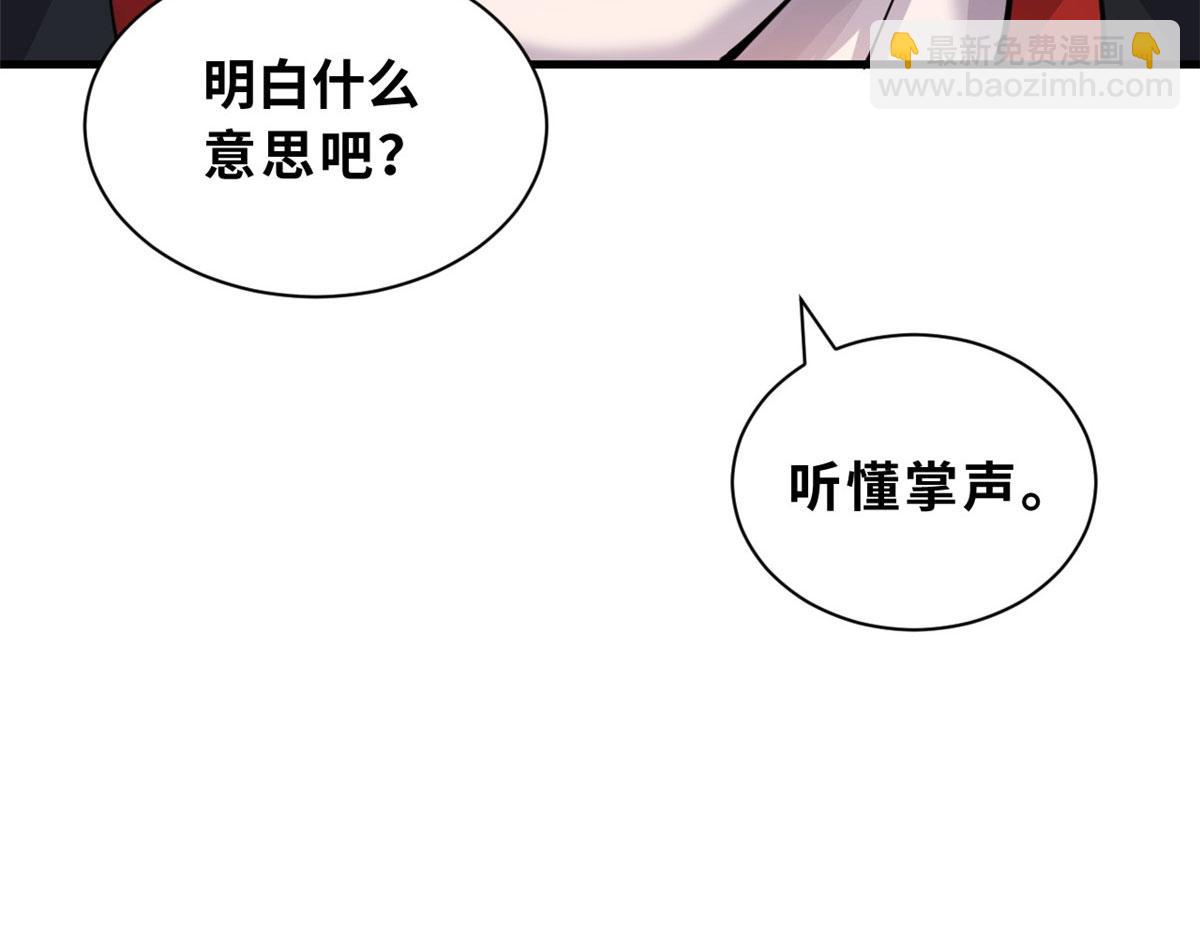 超神寵獸店 - 107 員工會議(3/4) - 2