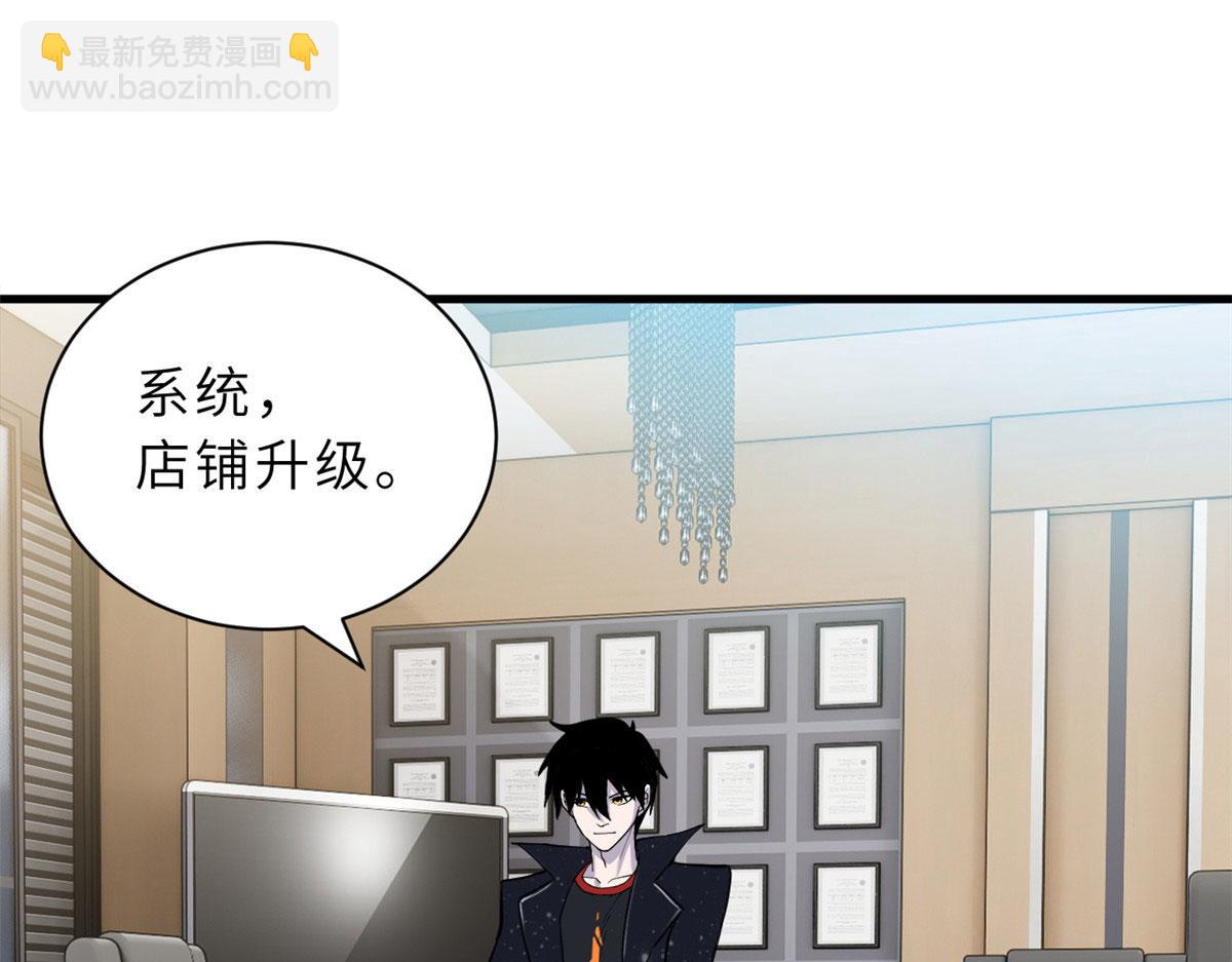 超神寵獸店 - 107 員工會議(3/4) - 6