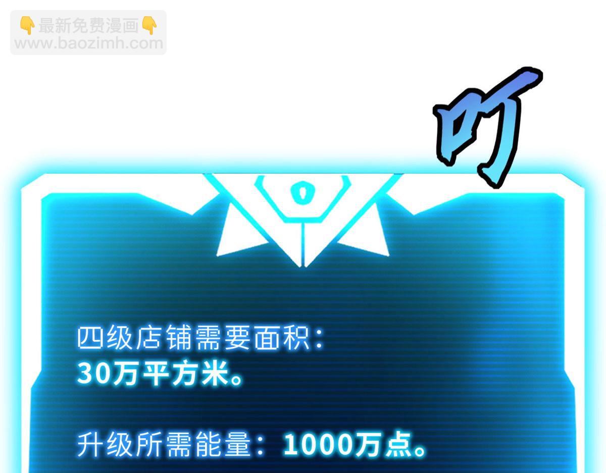 超神寵獸店 - 107 員工會議(3/4) - 8