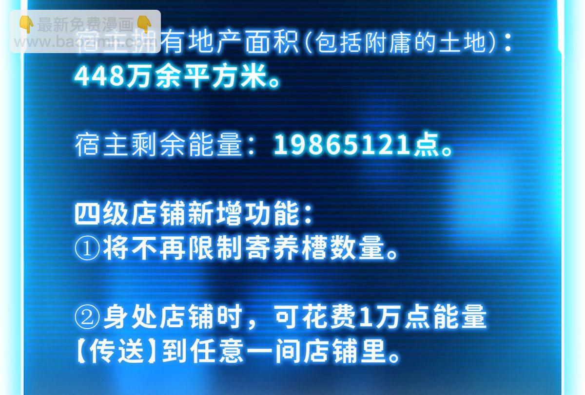 超神寵獸店 - 107 員工會議(3/4) - 1