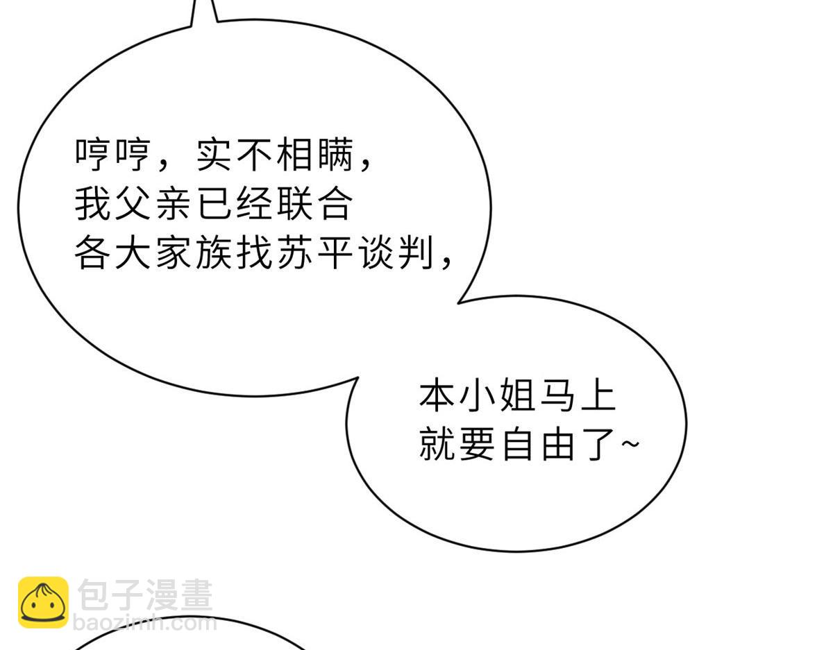 超神寵獸店 - 107 員工會議(1/4) - 6