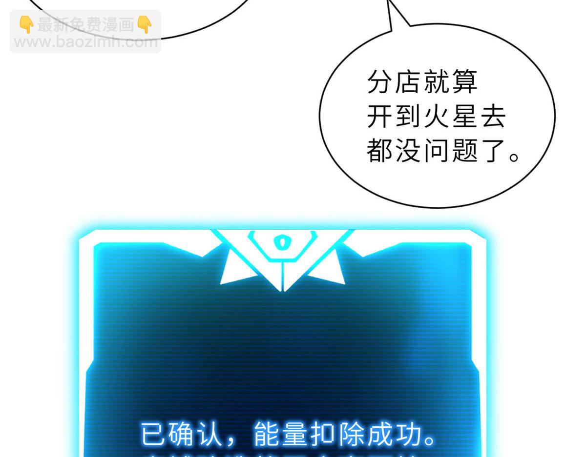 超神寵獸店 - 107 員工會議(3/4) - 4