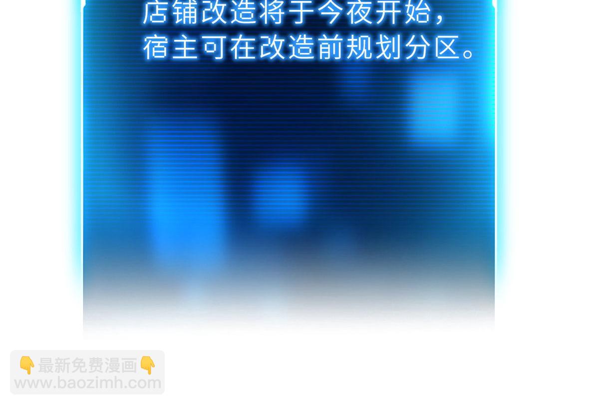 超神寵獸店 - 107 員工會議(3/4) - 5