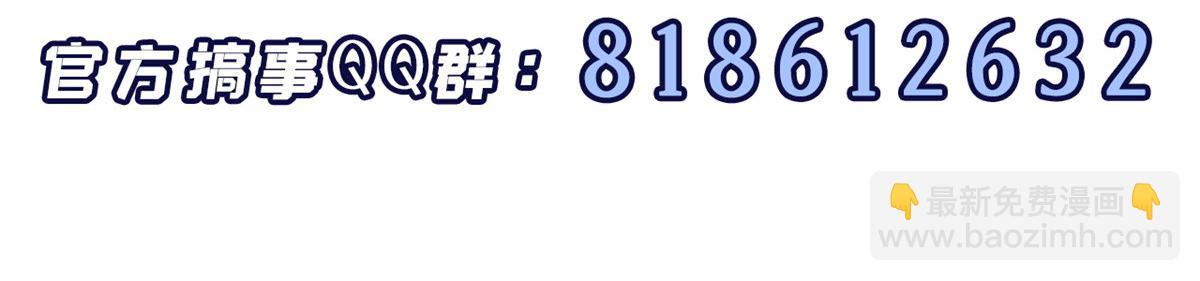 超神寵獸店 - 107 員工會議(3/4) - 5
