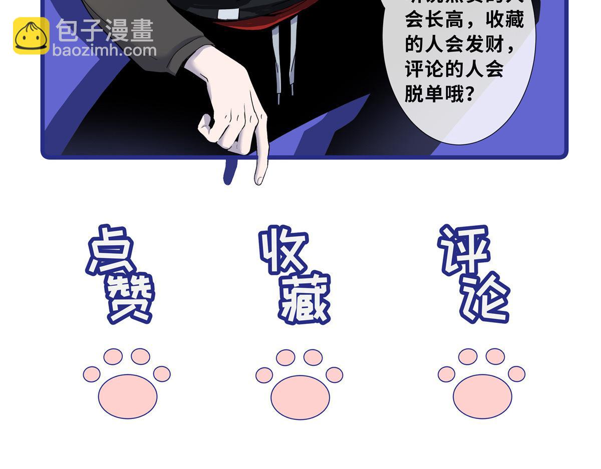 超神寵獸店 - 107 員工會議(4/4) - 2