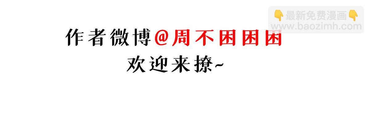 超神寵獸店 - 107 員工會議(4/4) - 3