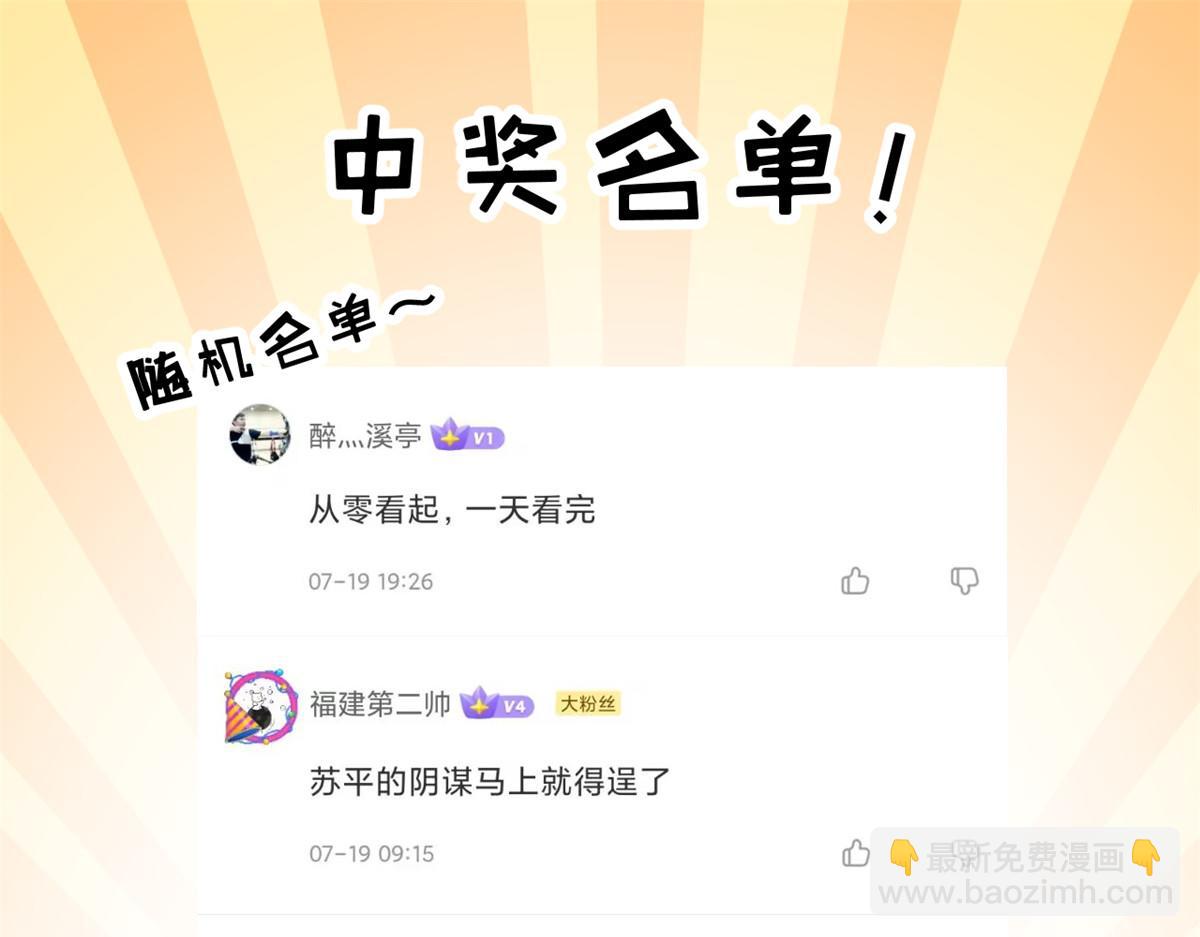 超神寵獸店 - 107 員工會議(4/4) - 1