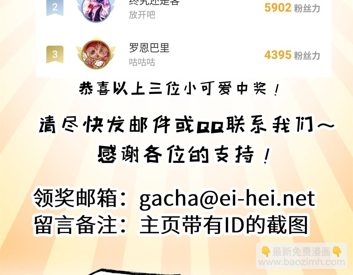 超神寵獸店 - 107 員工會議(4/4) - 3