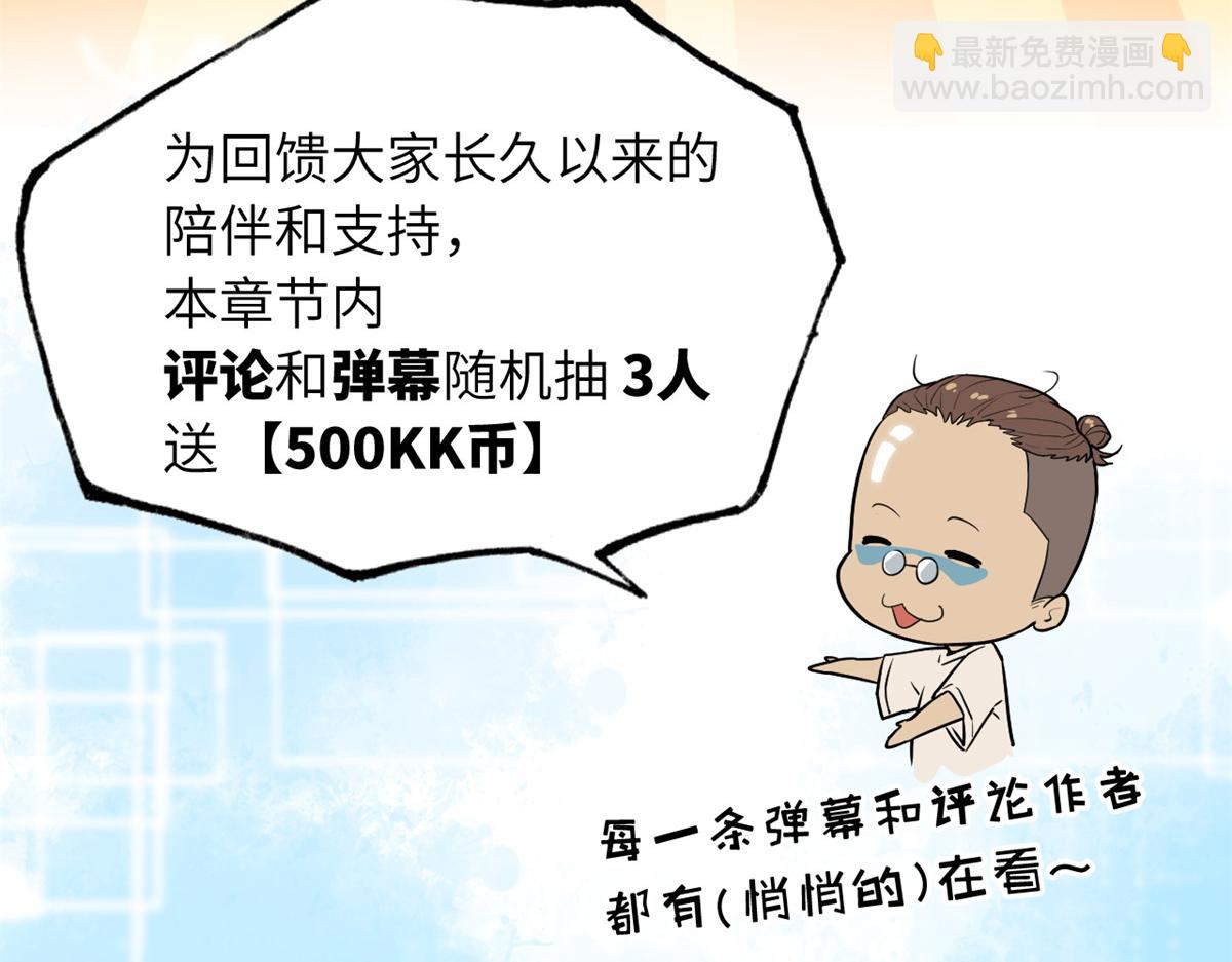 超神寵獸店 - 107 員工會議(4/4) - 1