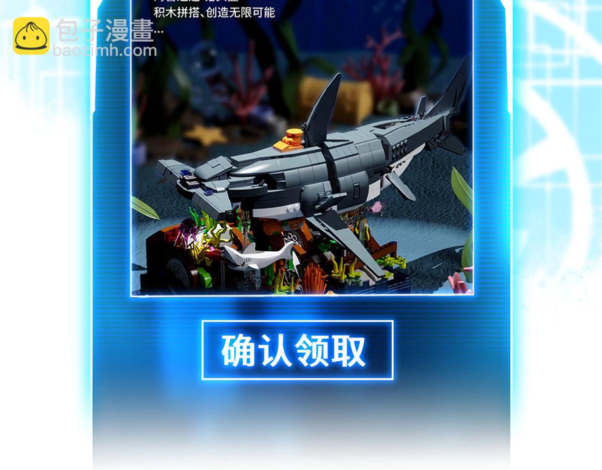 超神寵獸店 - 107 員工會議(4/4) - 3