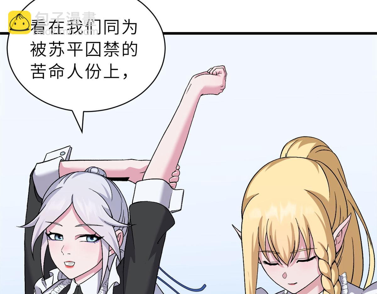 超神寵獸店 - 107 員工會議(1/4) - 8