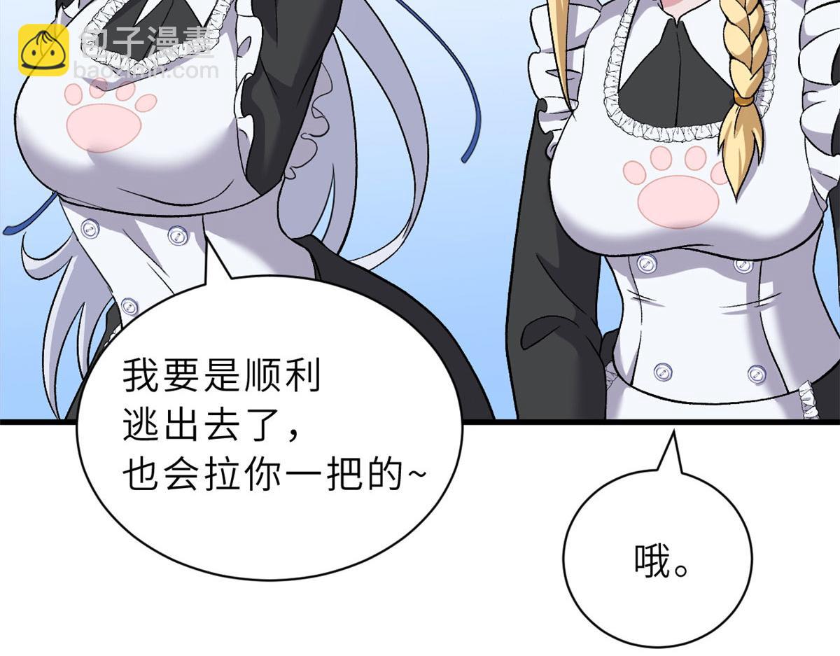 超神寵獸店 - 107 員工會議(1/4) - 1