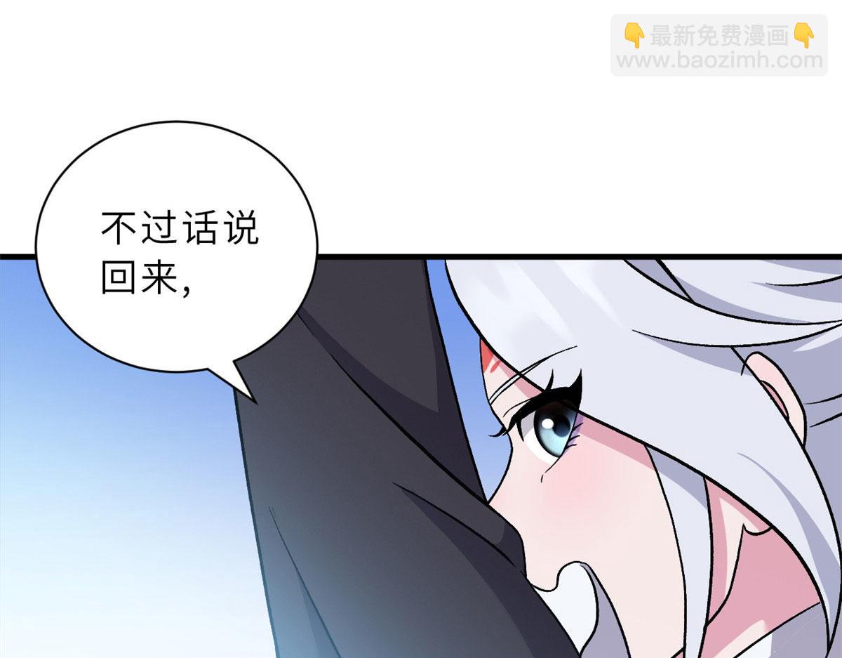 超神寵獸店 - 107 員工會議(1/4) - 3