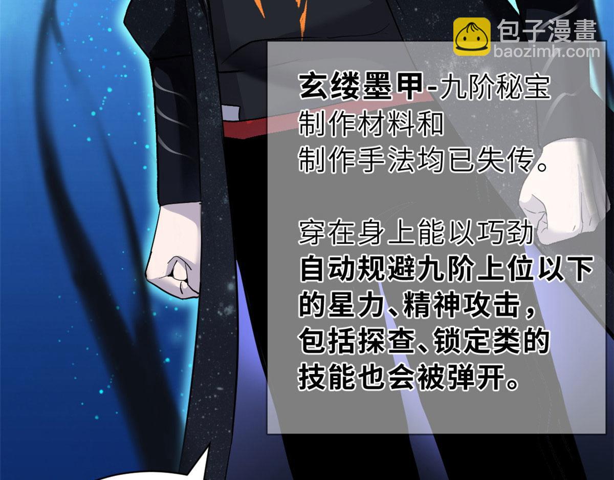 超神寵獸店 - 107 員工會議(1/4) - 4