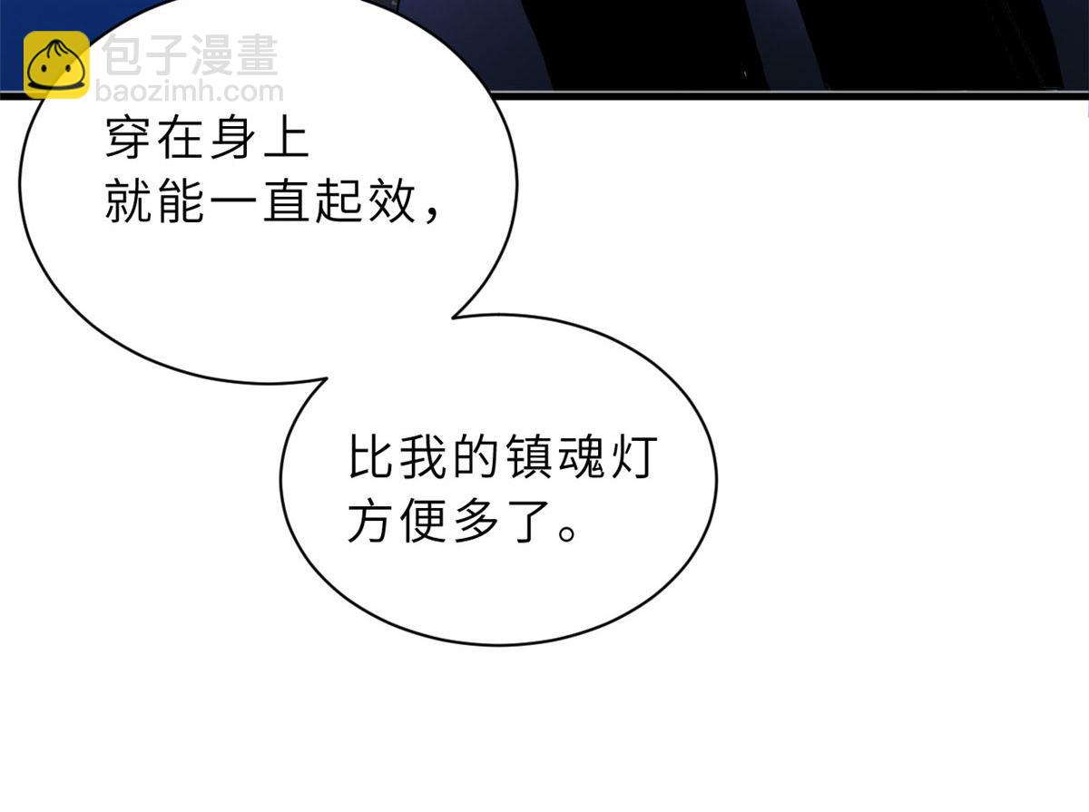 超神寵獸店 - 107 員工會議(1/4) - 5