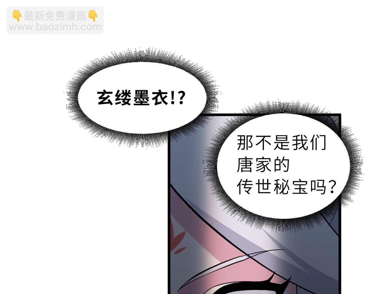 超神寵獸店 - 107 員工會議(1/4) - 6