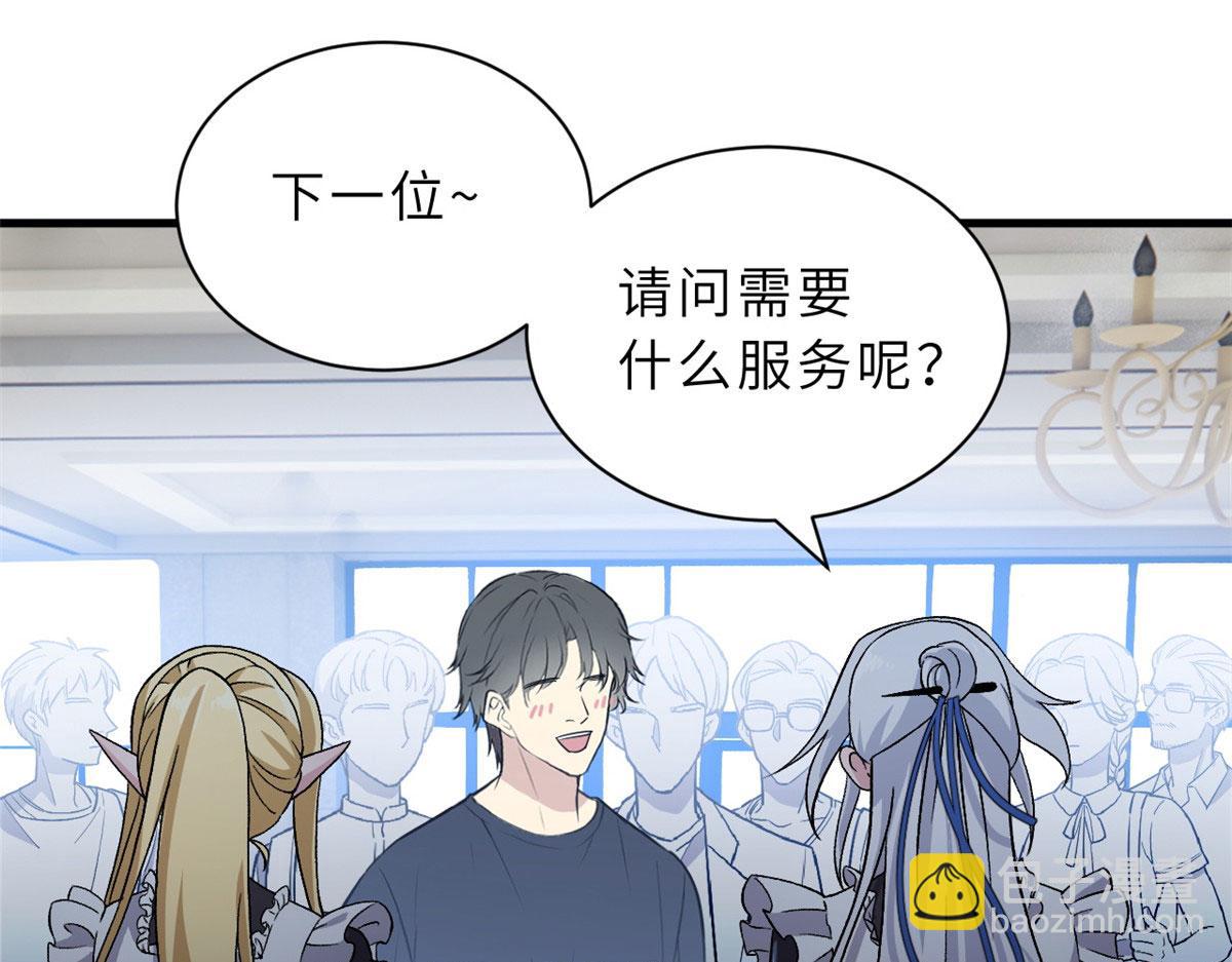 超神寵獸店 - 107 員工會議(1/4) - 4