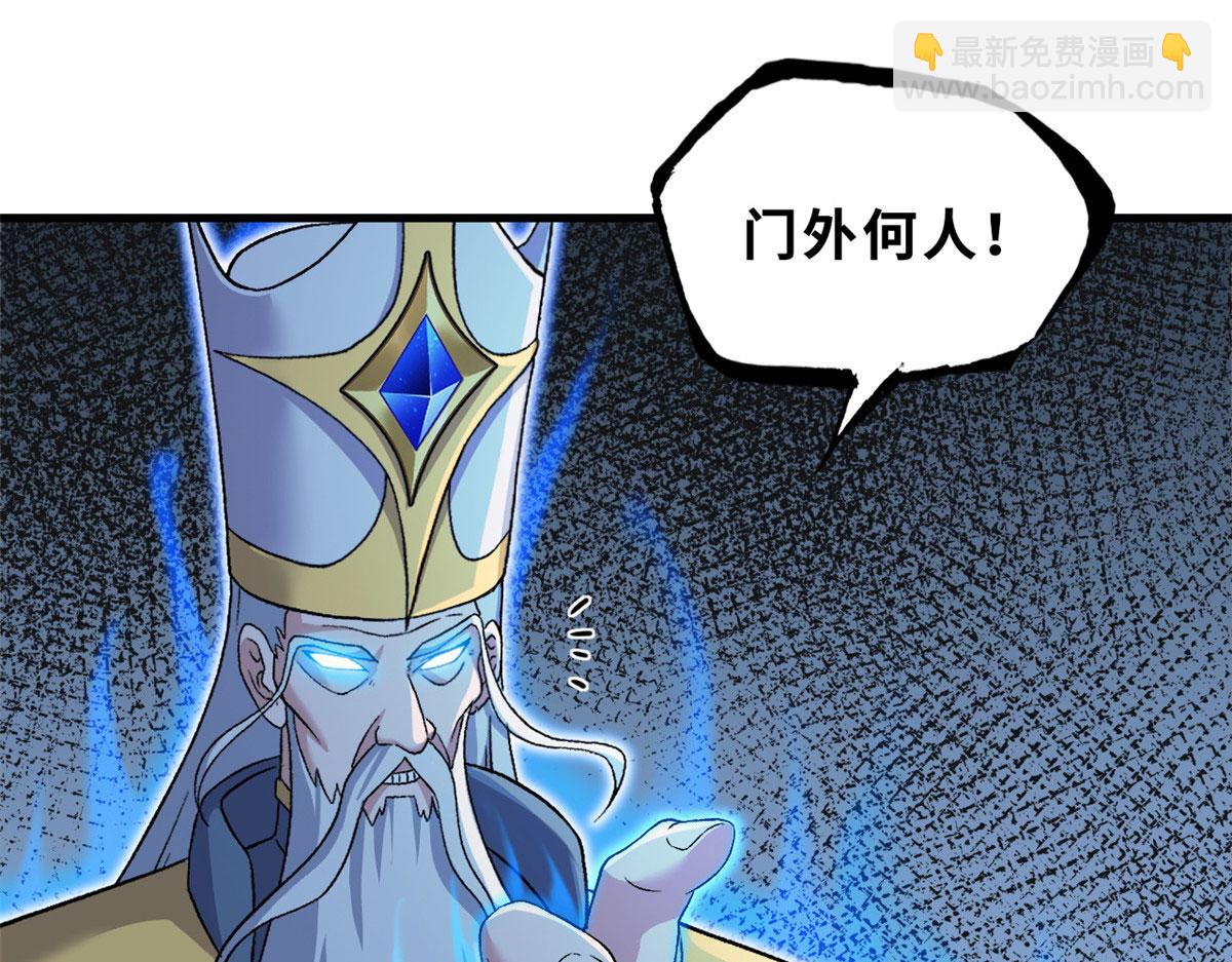 超神寵獸店 - 107 員工會議(1/4) - 4