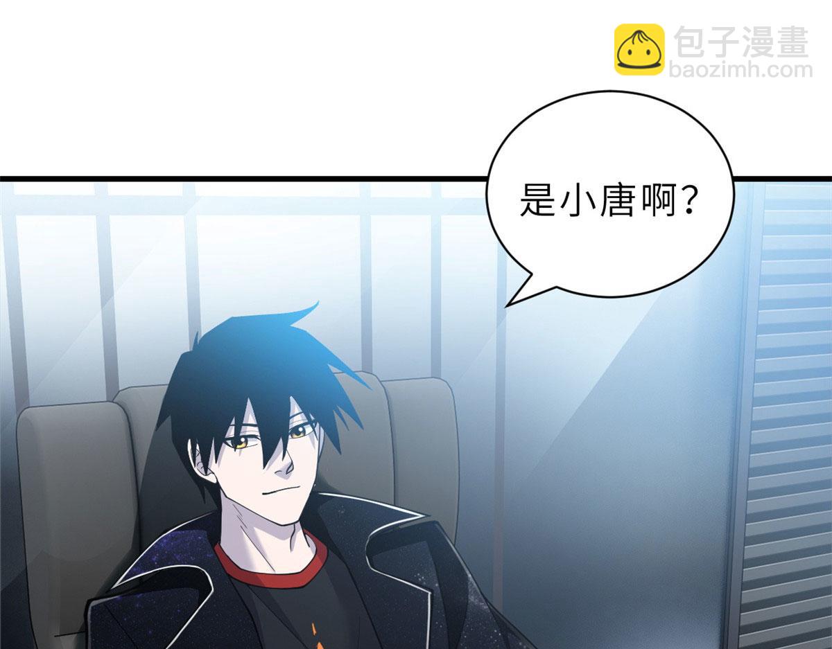 超神寵獸店 - 107 員工會議(2/4) - 5