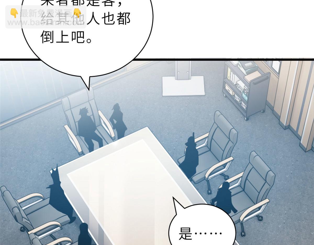 超神寵獸店 - 107 員工會議(2/4) - 1