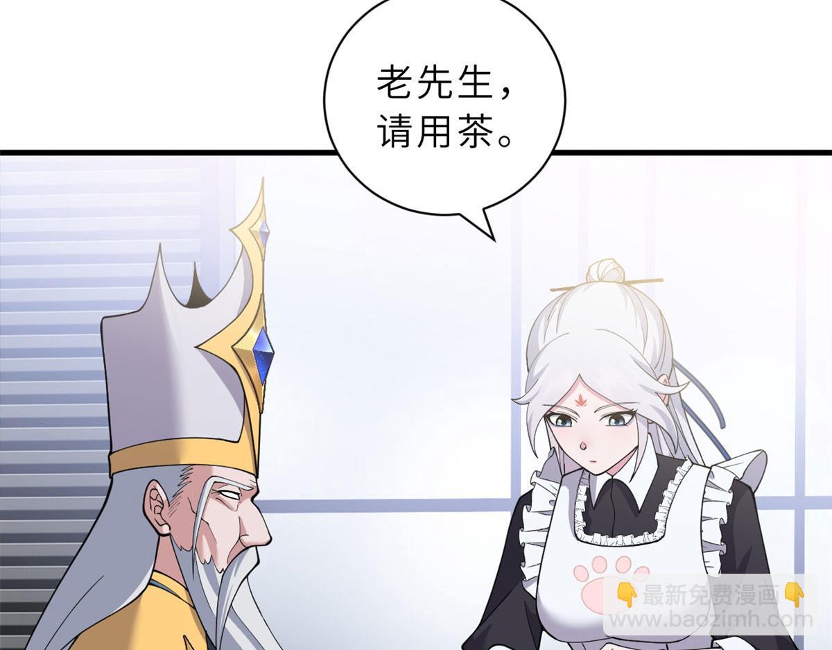 超神寵獸店 - 107 員工會議(2/4) - 4