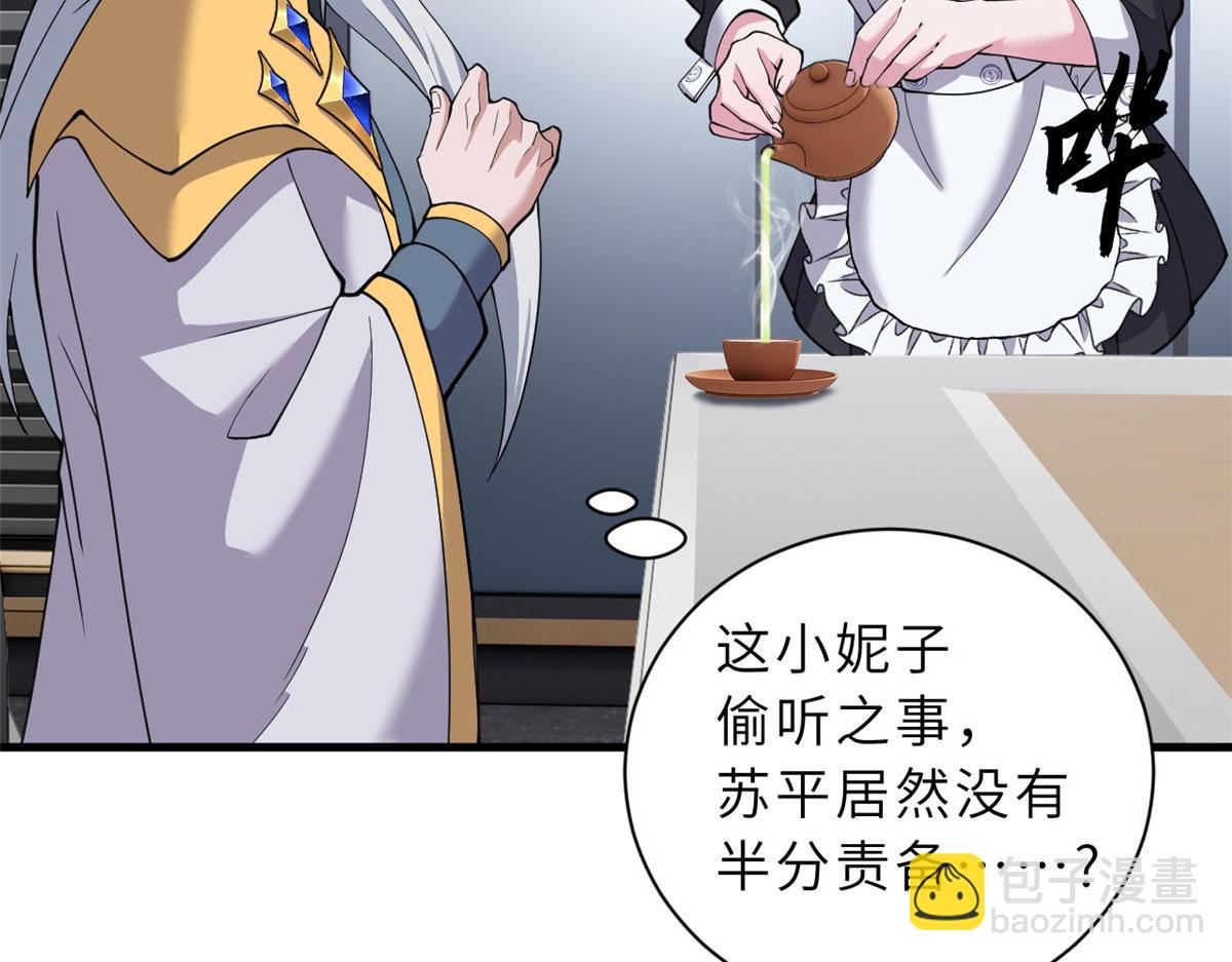 超神寵獸店 - 107 員工會議(2/4) - 6