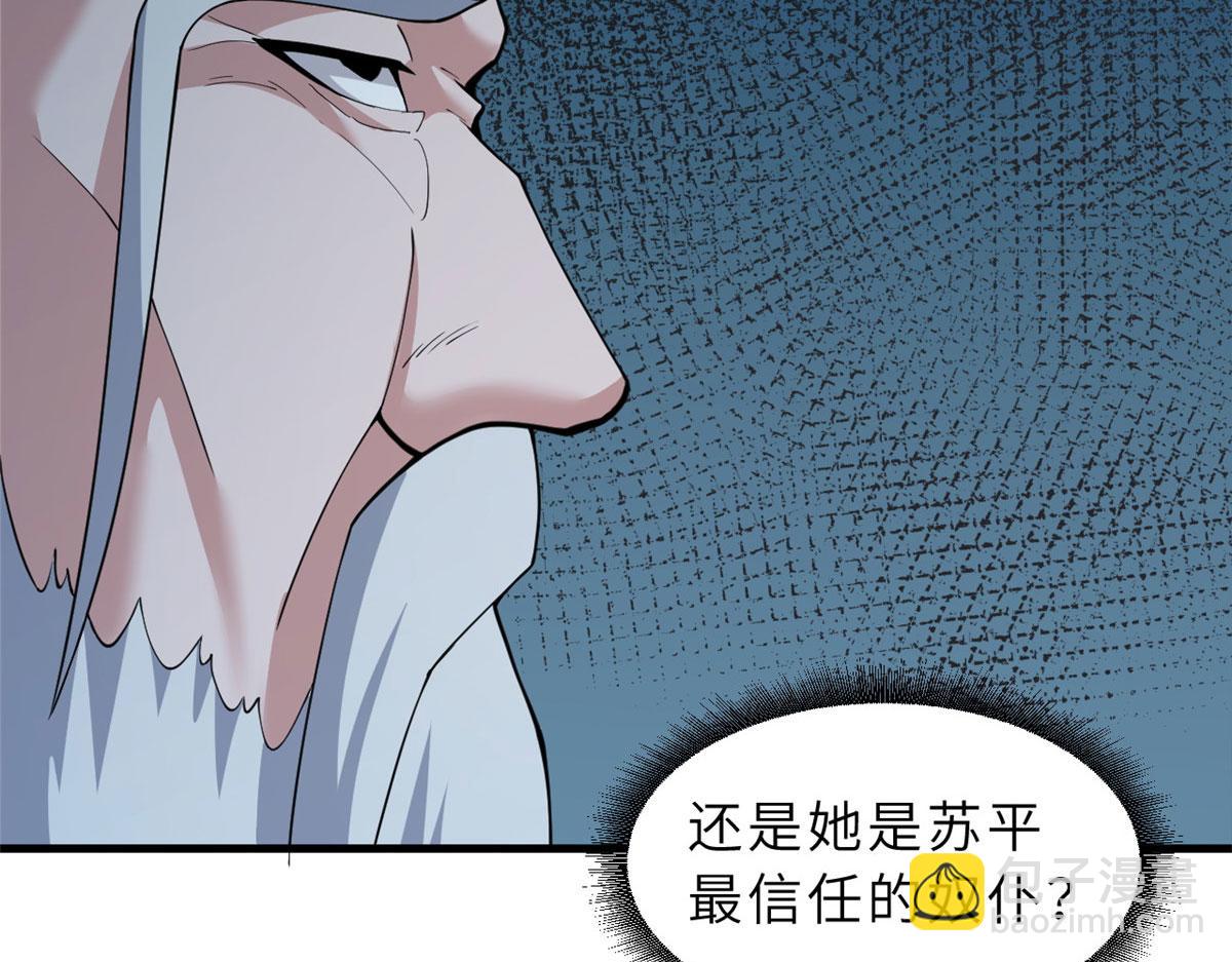 超神寵獸店 - 107 員工會議(2/4) - 1