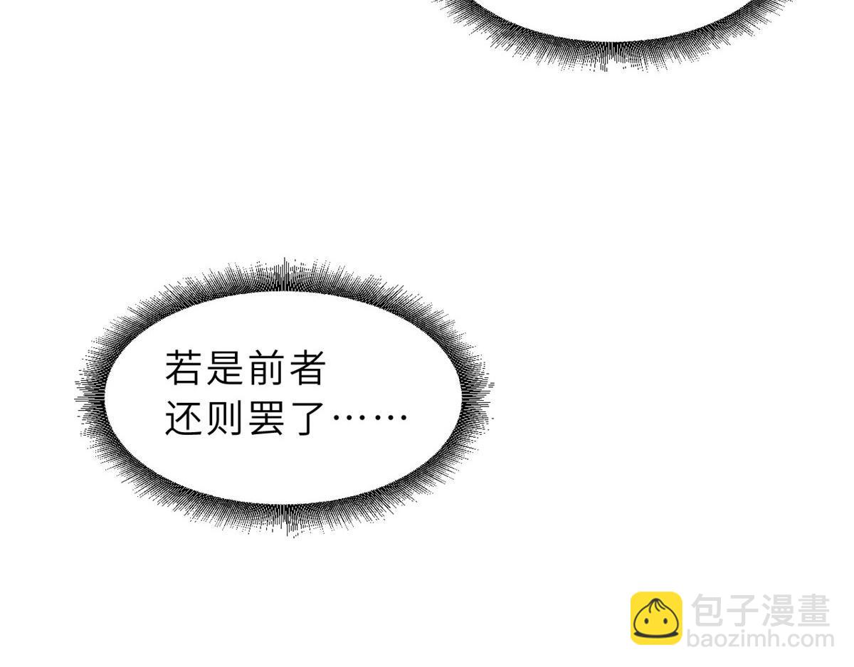 超神寵獸店 - 107 員工會議(2/4) - 2