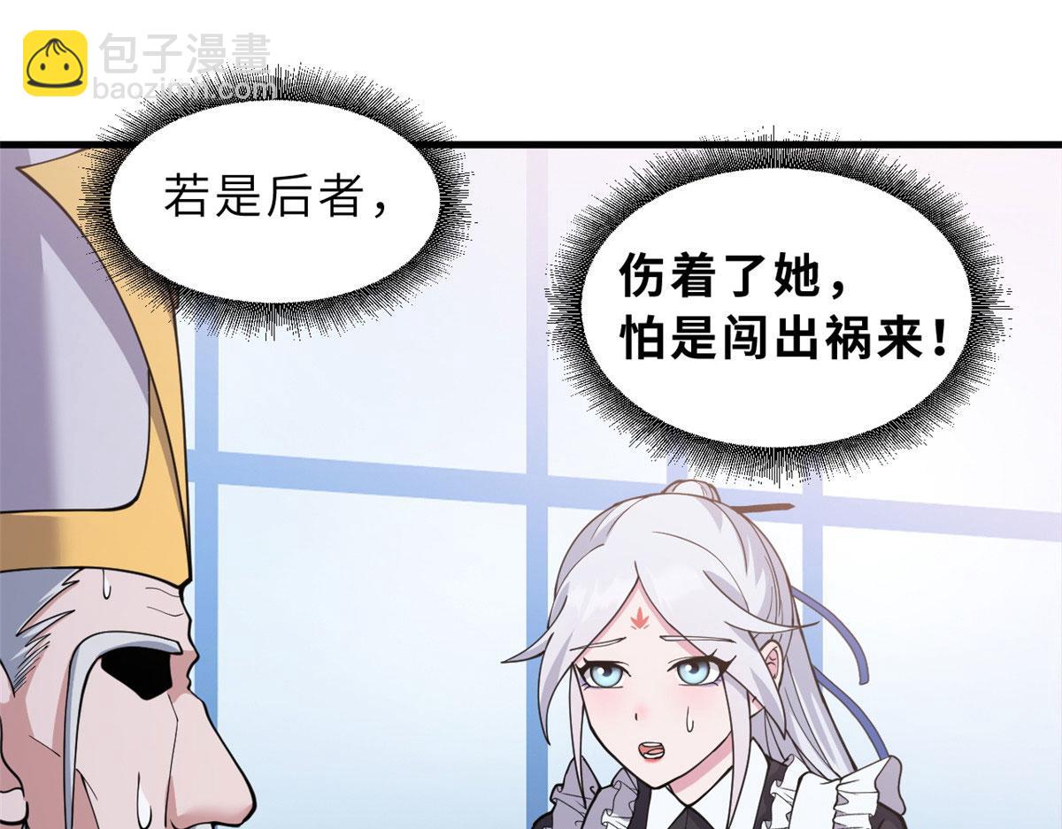 超神寵獸店 - 107 員工會議(2/4) - 4