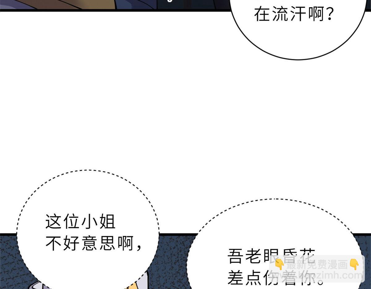 超神寵獸店 - 107 員工會議(2/4) - 7