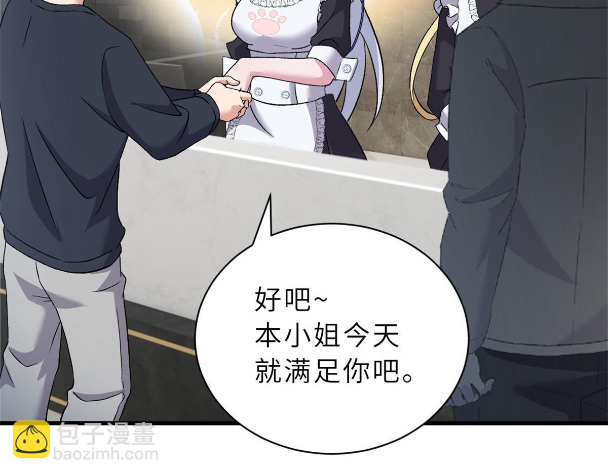 超神寵獸店 - 107 員工會議(1/4) - 8