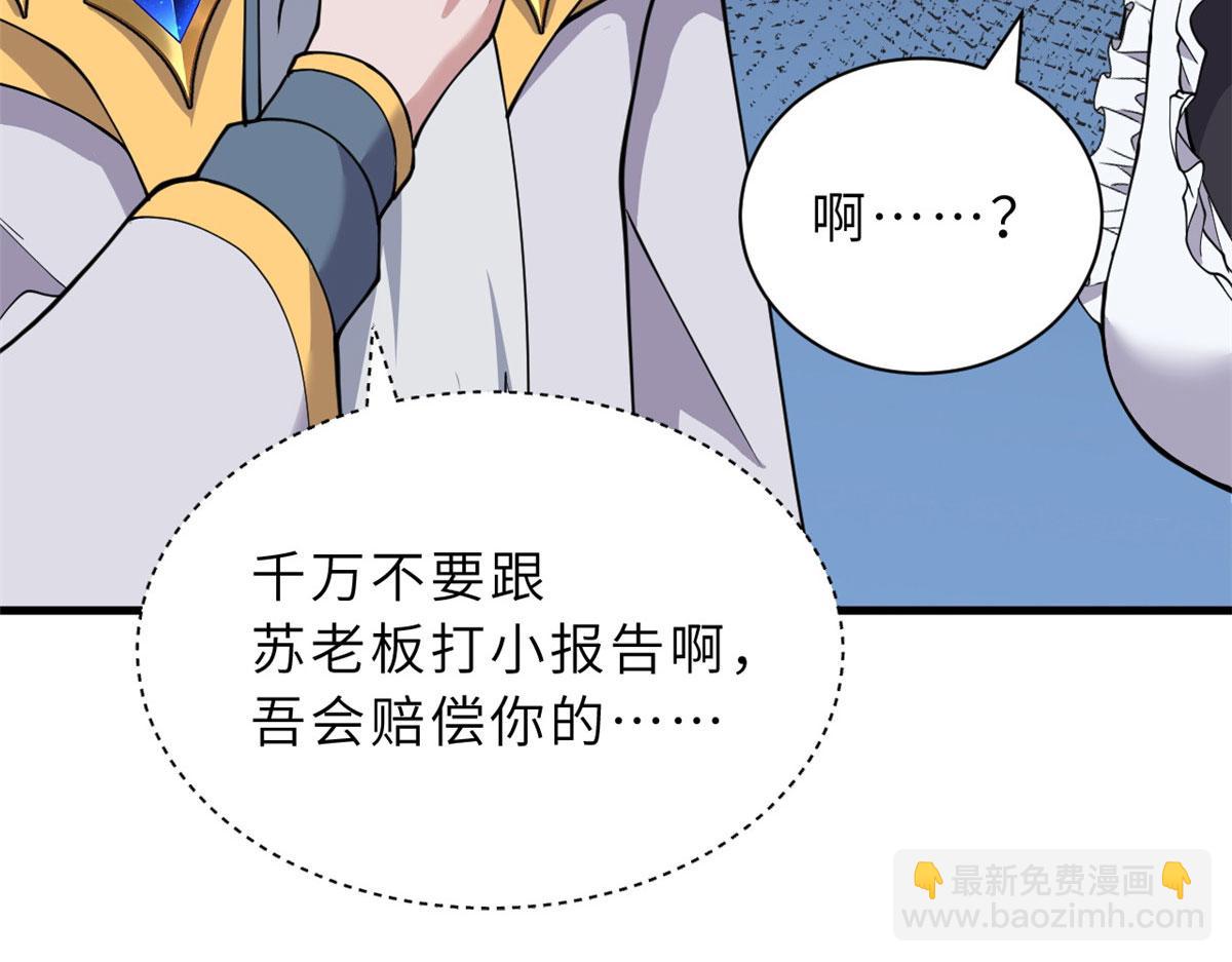 超神寵獸店 - 107 員工會議(2/4) - 2