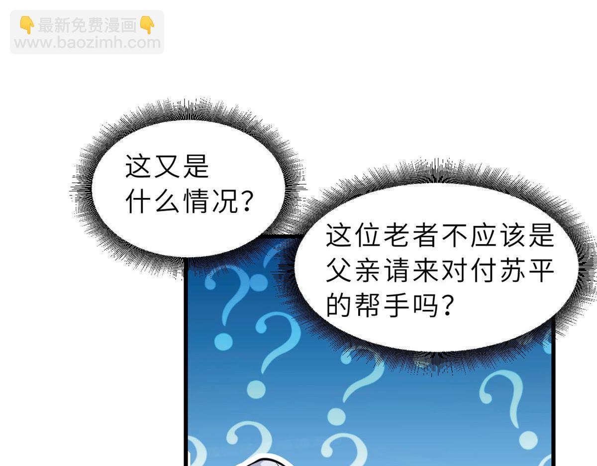 超神寵獸店 - 107 員工會議(2/4) - 3