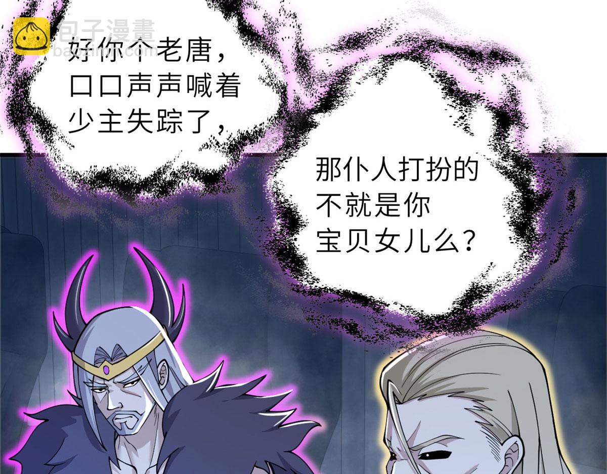 超神寵獸店 - 107 員工會議(2/4) - 8