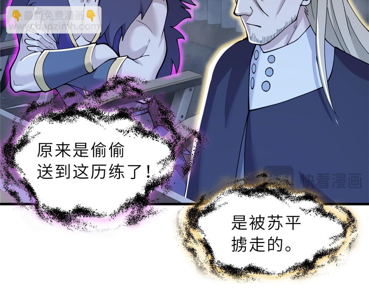 超神寵獸店 - 107 員工會議(2/4) - 1