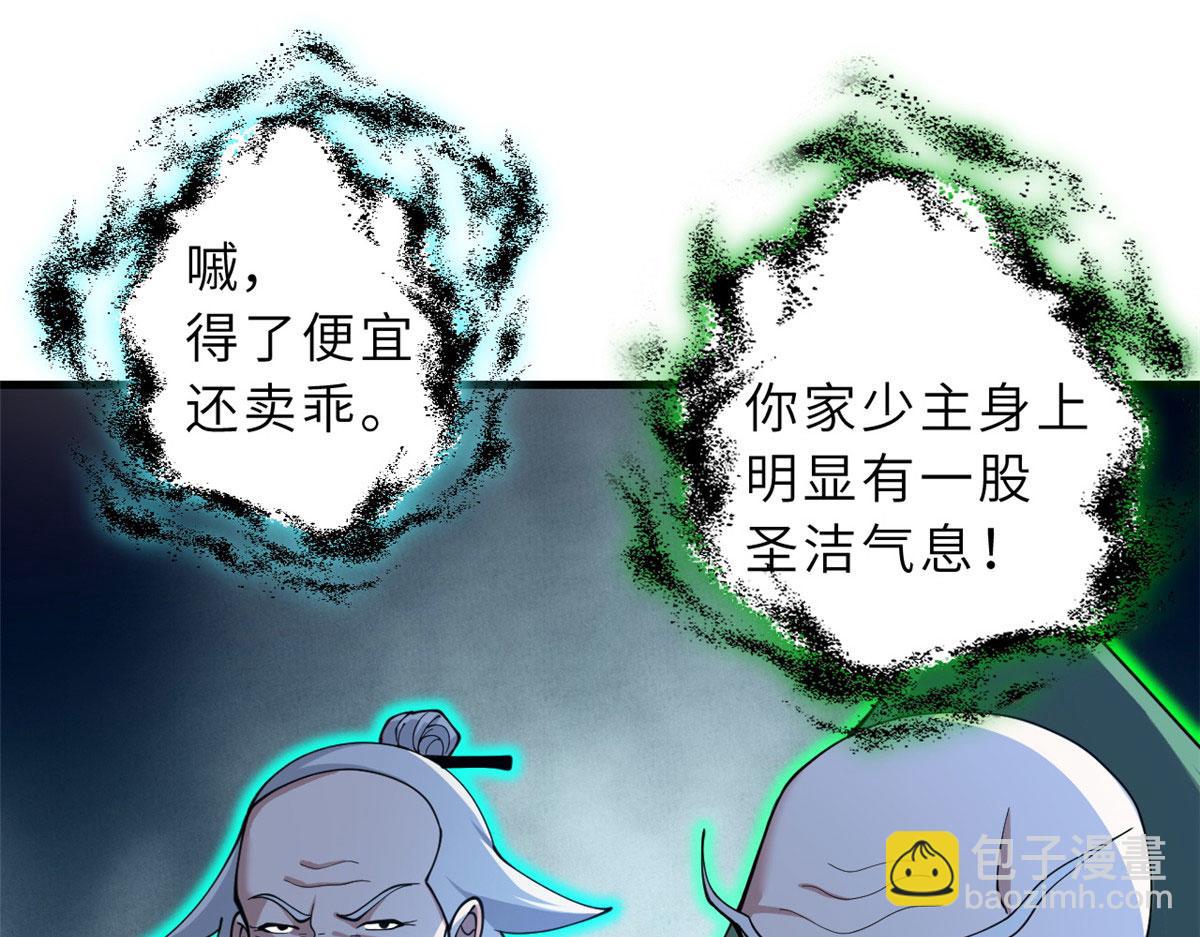 超神寵獸店 - 107 員工會議(2/4) - 3