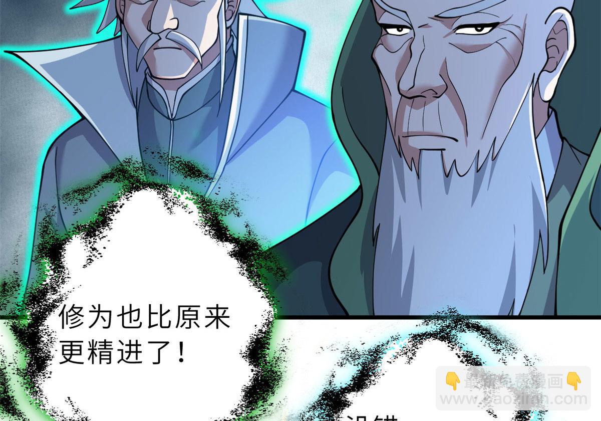 超神寵獸店 - 107 員工會議(2/4) - 4